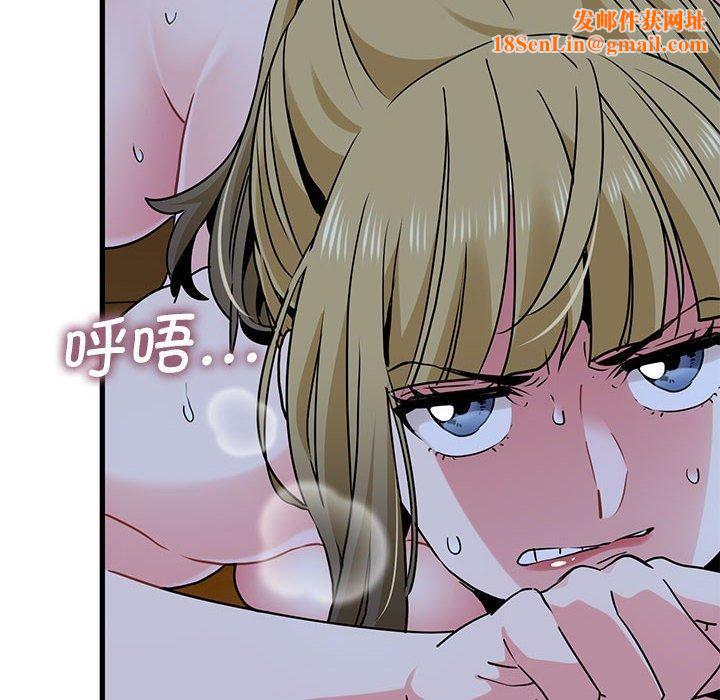 发小碰不得第59話