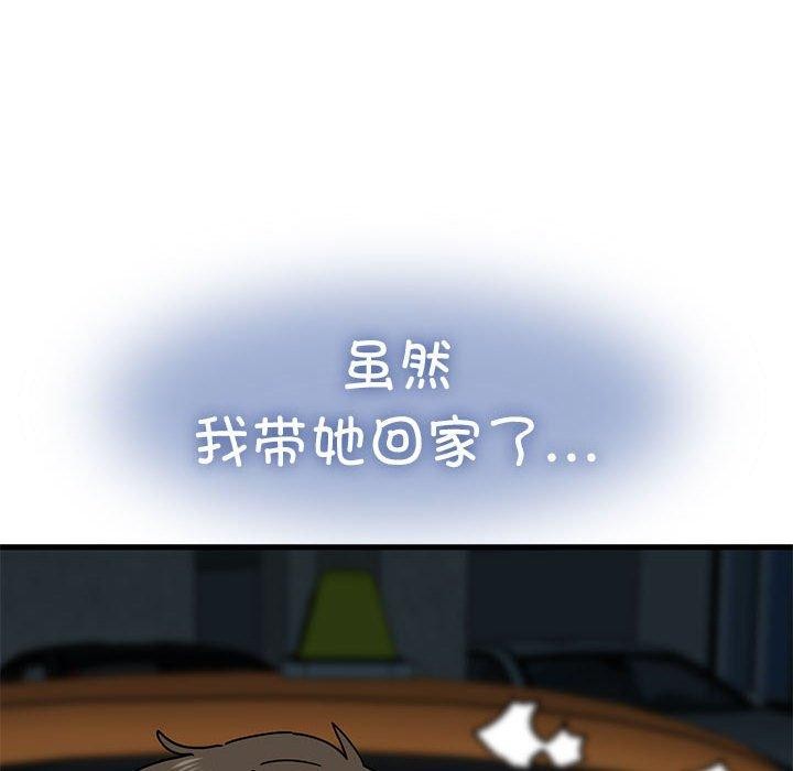 发小碰不得第59話