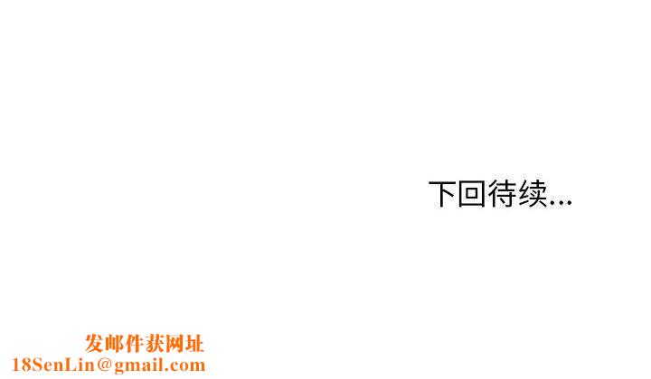 发小碰不得第59話