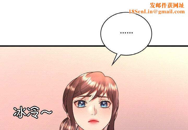 渴望占有她第55話