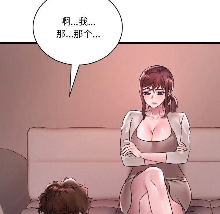 渴望占有她第55話