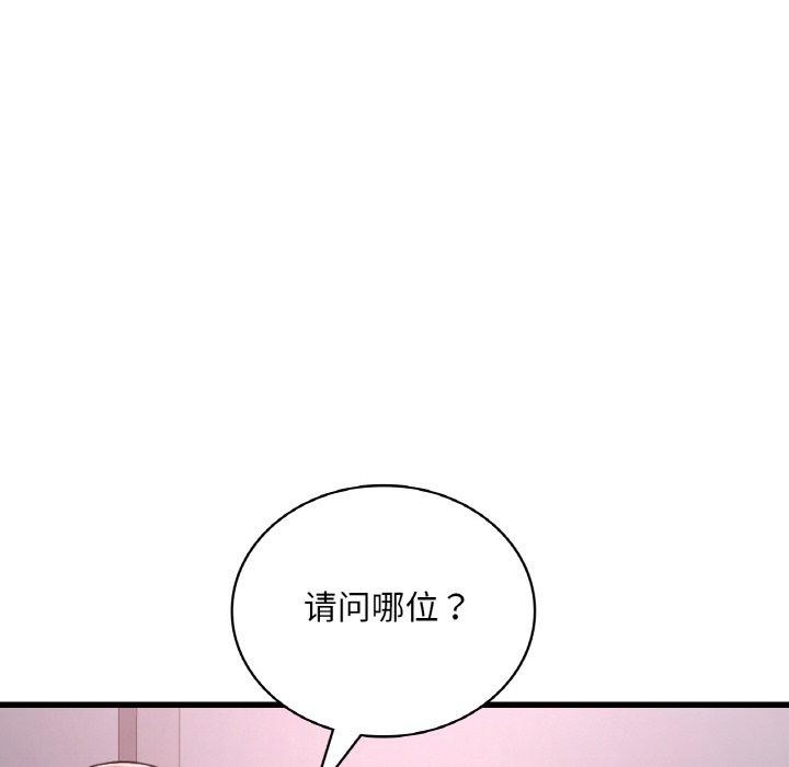 渴望占有她第55話