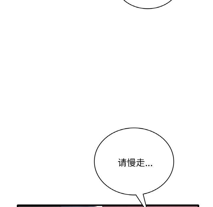 渴望占有她第55話