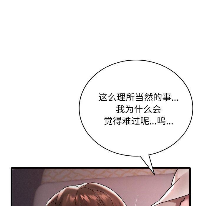 渴望占有她第55話