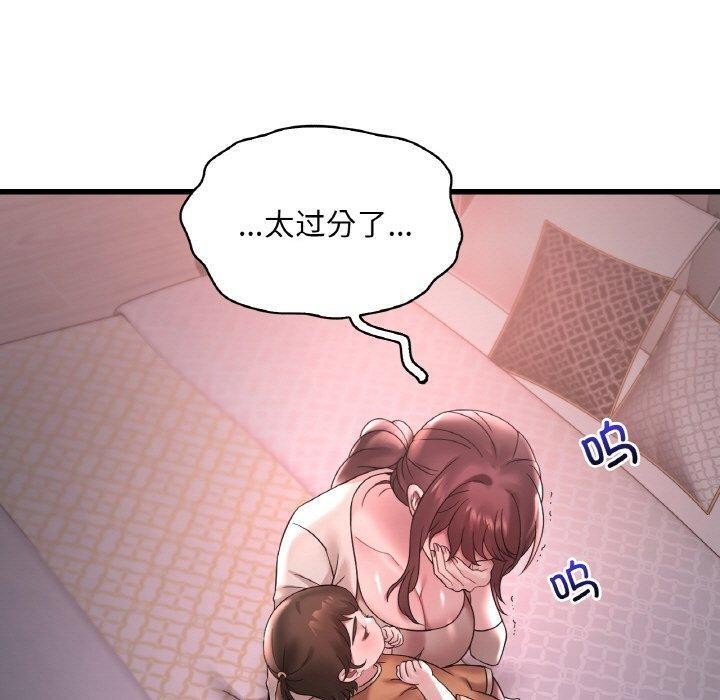 渴望占有她第55話