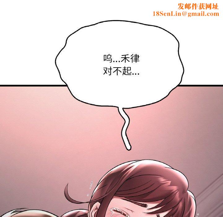 渴望占有她第55話