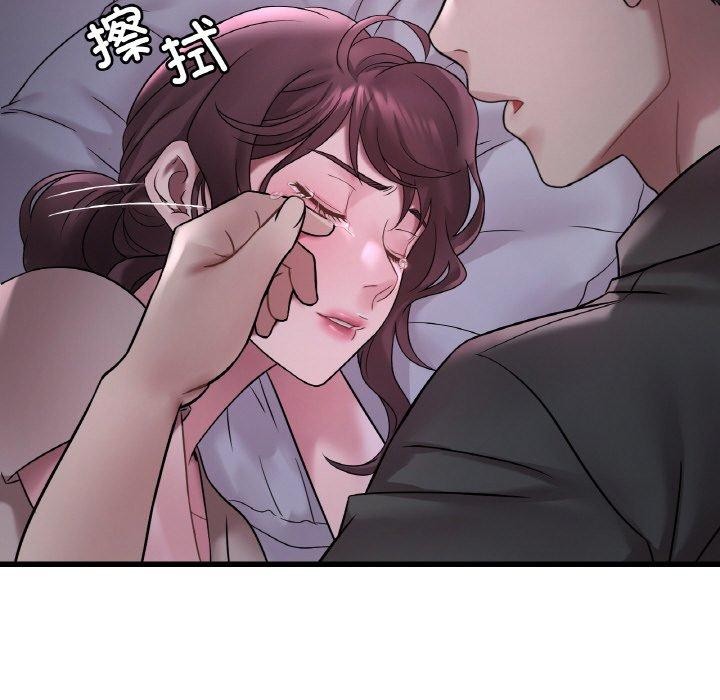 渴望占有她第55話