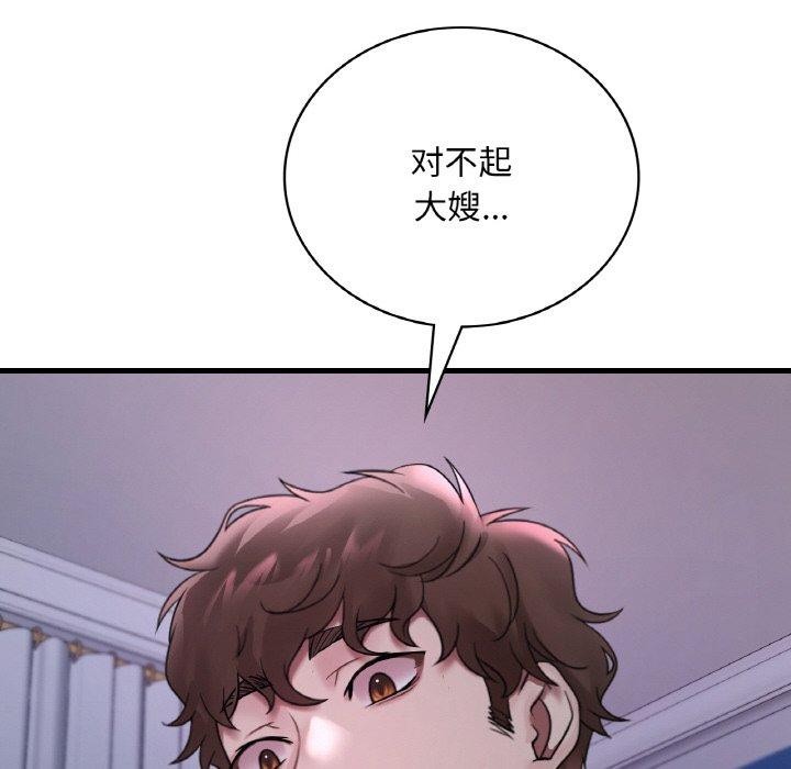 渴望占有她第55話