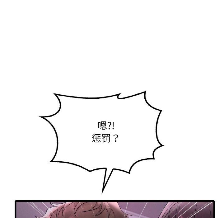 渴望占有她第55話