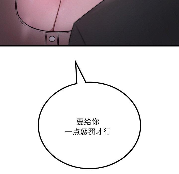 渴望占有她第55話