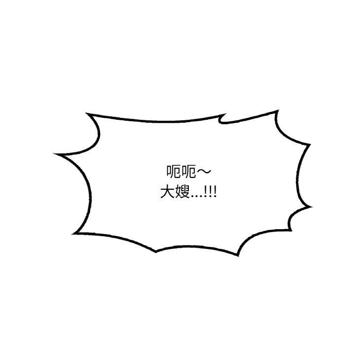 渴望占有她第55話