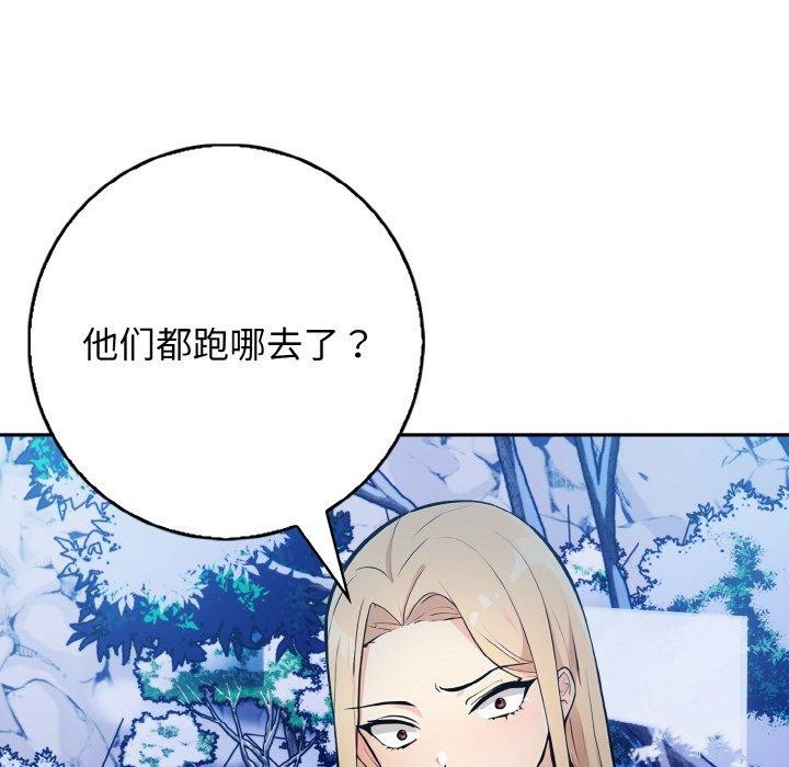 星爱别墅第22話