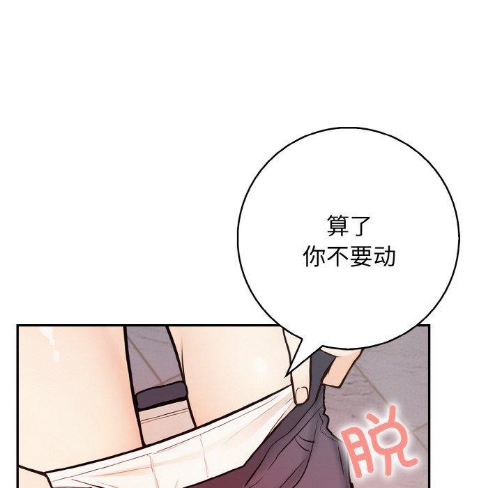 星爱别墅第22話