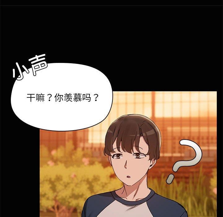 共享男友第24話