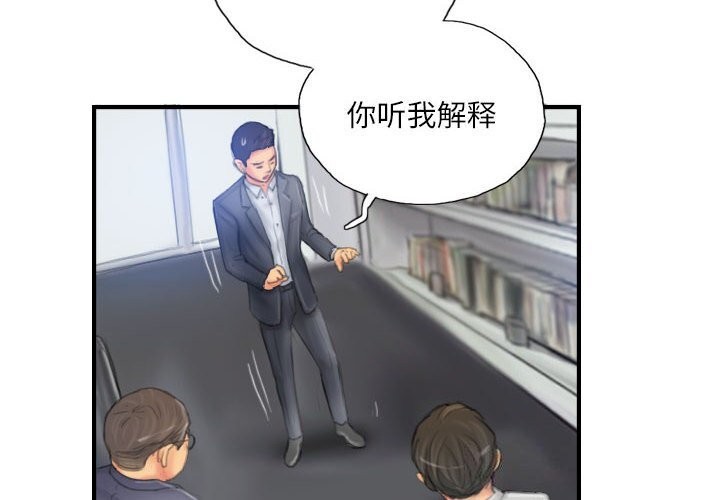 灵魂互换第28話