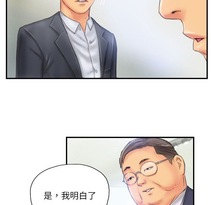 灵魂互换第28話