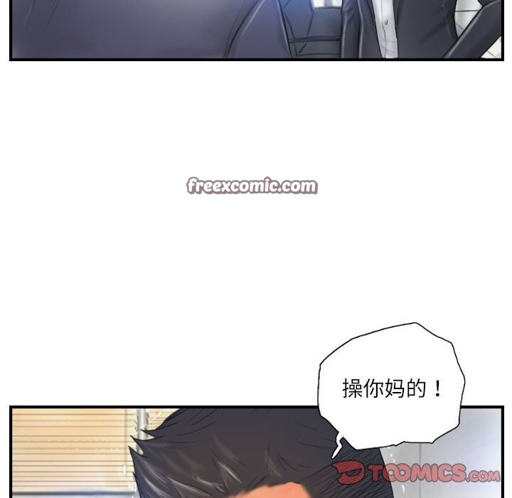 灵魂互换第28話