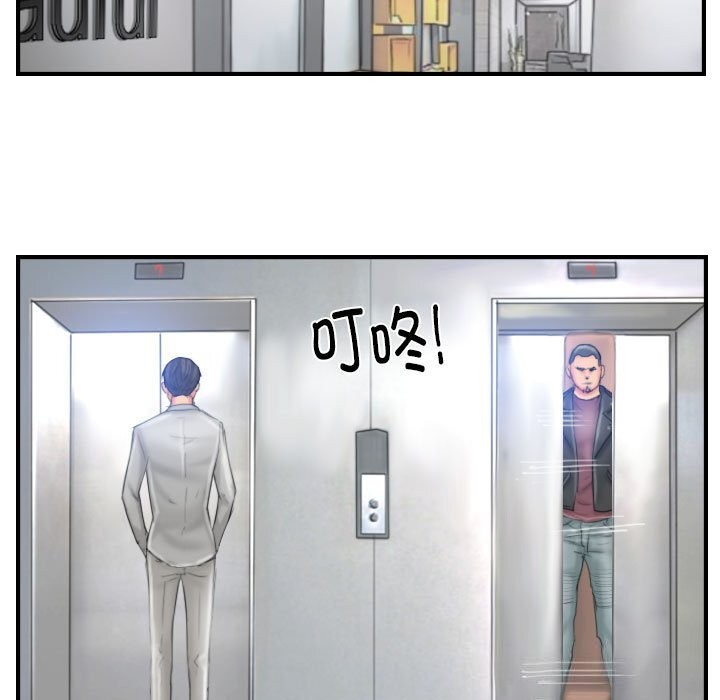 灵魂互换第28話