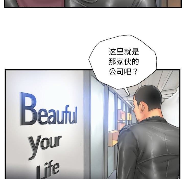 灵魂互换第28話