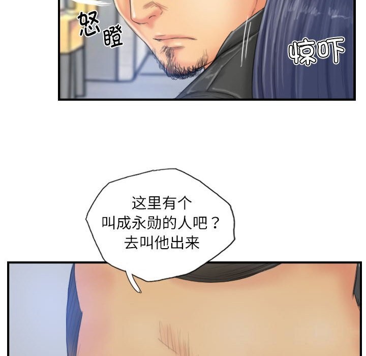 灵魂互换第28話