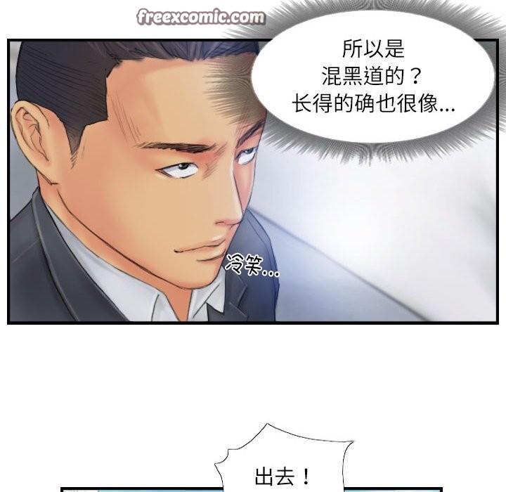 灵魂互换第28話