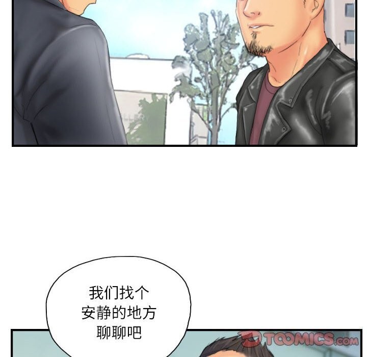 灵魂互换第28話