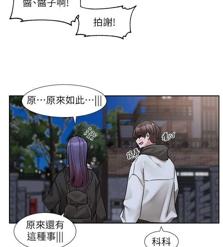 社团学姊第212話-李舒欣只有我想色色嗎?!