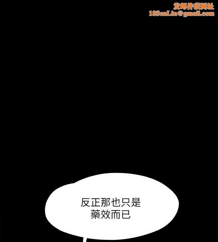 协议换爱(无码版)第159話-我不會這麼簡單就放過你