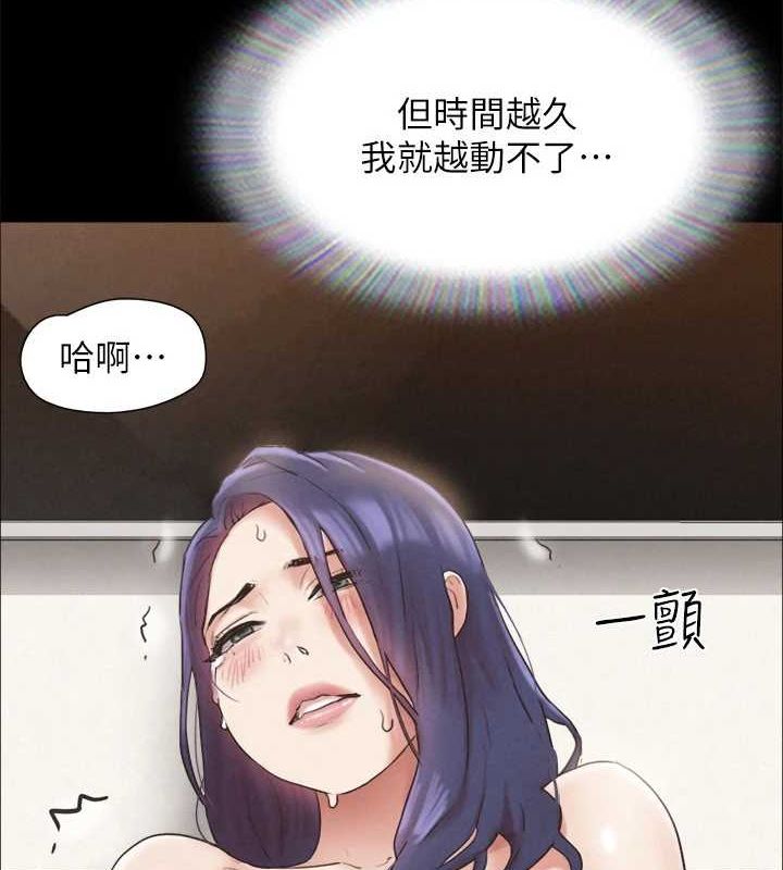 协议换爱(无码版)第159話-我不會這麼簡單就放過你