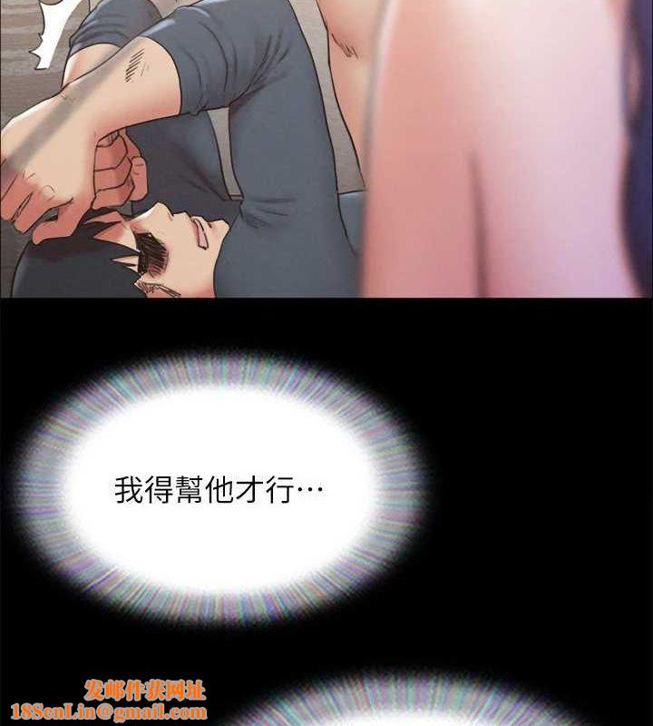 协议换爱(无码版)第159話-我不會這麼簡單就放過你