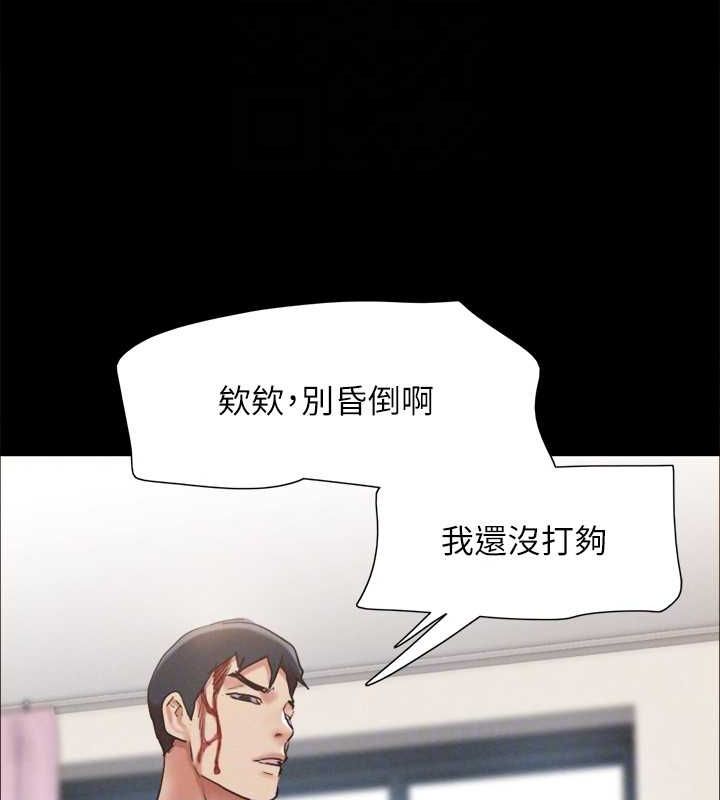 协议换爱(无码版)第159話-我不會這麼簡單就放過你