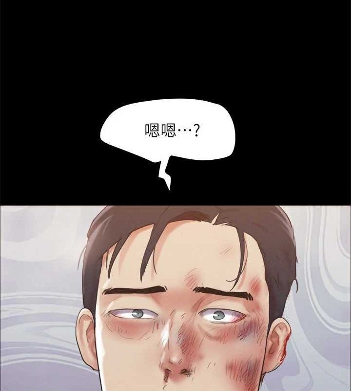 协议换爱(无码版)第160話-快樂結束之後的沒落