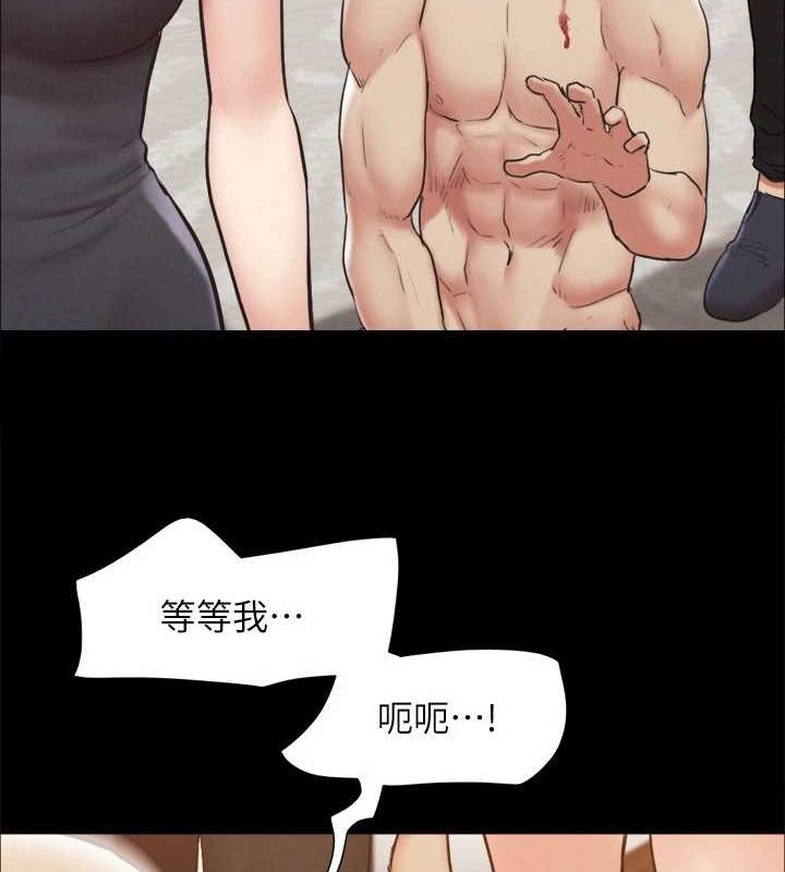 协议换爱(无码版)第160話-快樂結束之後的沒落