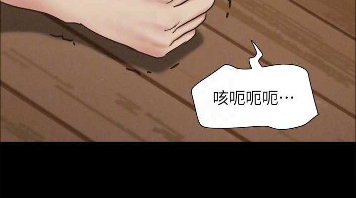 协议换爱(无码版)第160話-快樂結束之後的沒落