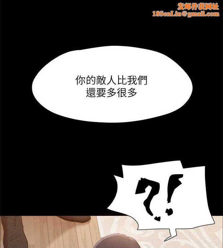 协议换爱(无码版)第160話-快樂結束之後的沒落