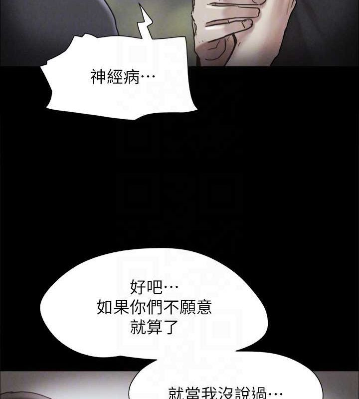 协议换爱(无码版)第160話-快樂結束之後的沒落