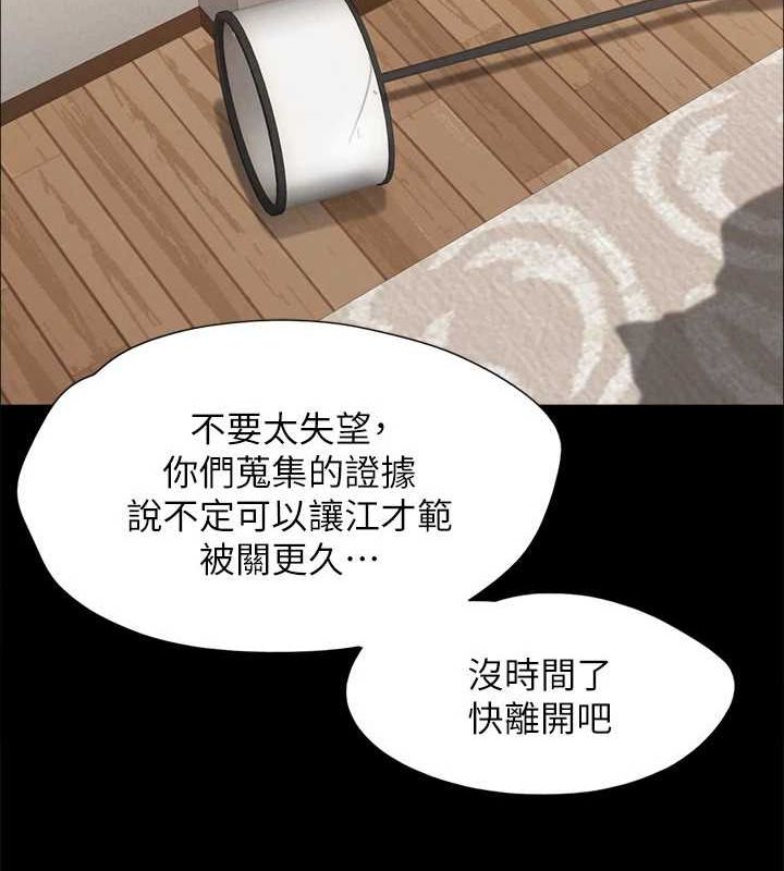 协议换爱(无码版)第160話-快樂結束之後的沒落