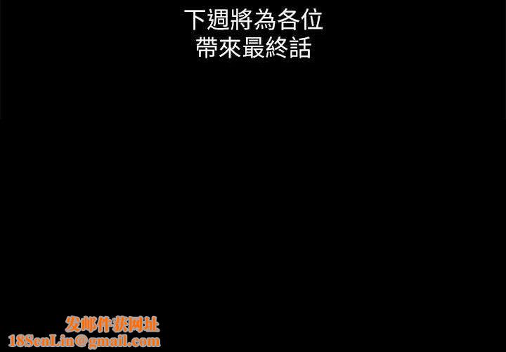 协议换爱(无码版)第160話-快樂結束之後的沒落