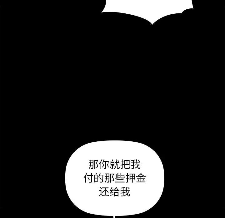 咖啡因第51話