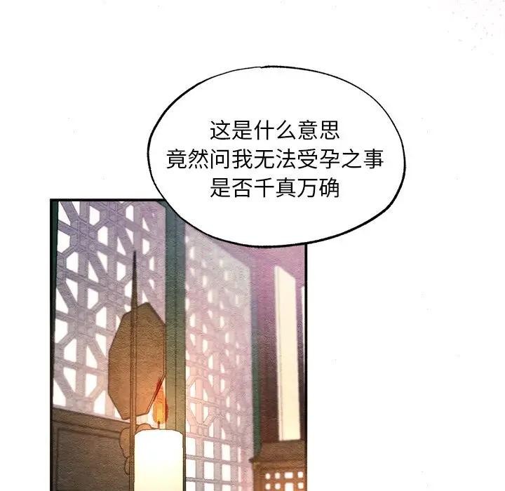 狂眼第53話
