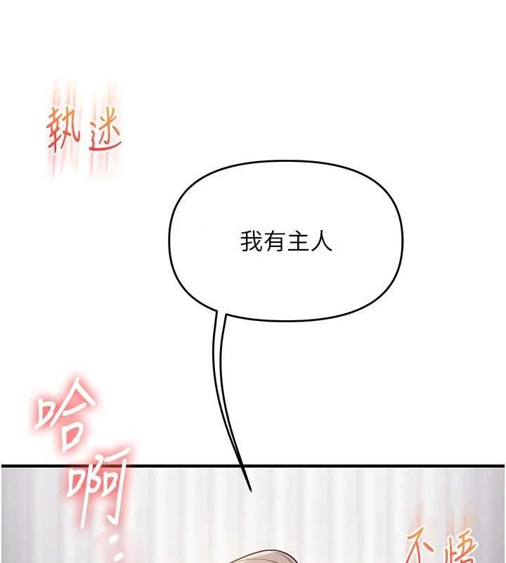 玩转学姊第54話-被陌生鹹豬手偷襲私處