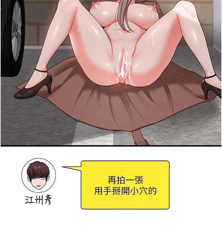 玩转学姊第54話-被陌生鹹豬手偷襲私處