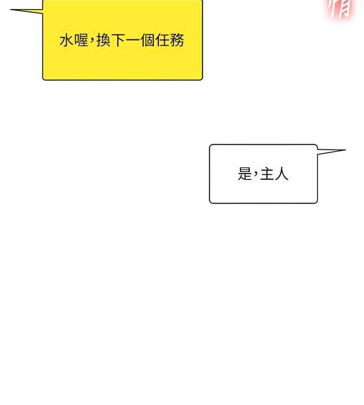 玩转学姊第54話-被陌生鹹豬手偷襲私處