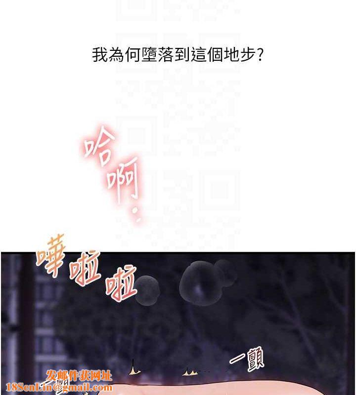 玩转学姊第54話-被陌生鹹豬手偷襲私處