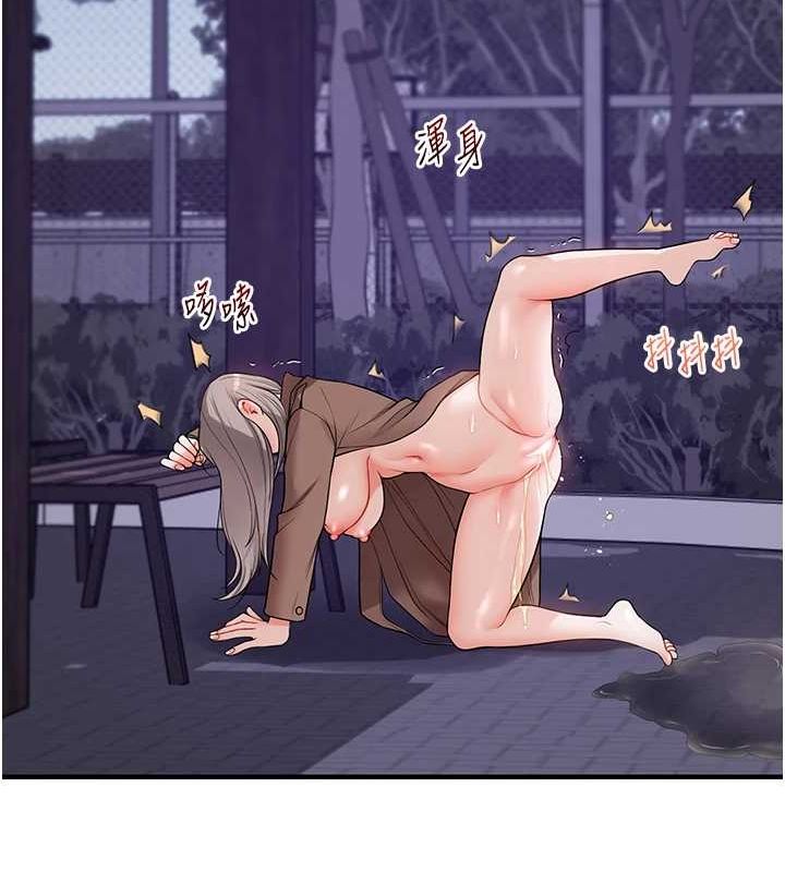 玩转学姊第54話-被陌生鹹豬手偷襲私處