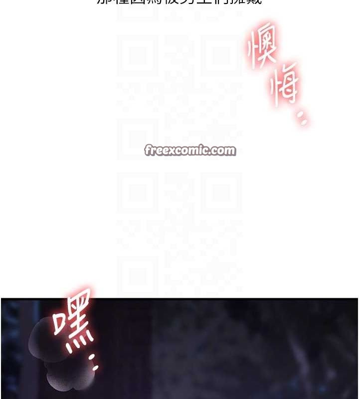 玩转学姊第54話-被陌生鹹豬手偷襲私處