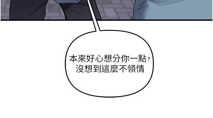 玩转学姊第54話-被陌生鹹豬手偷襲私處