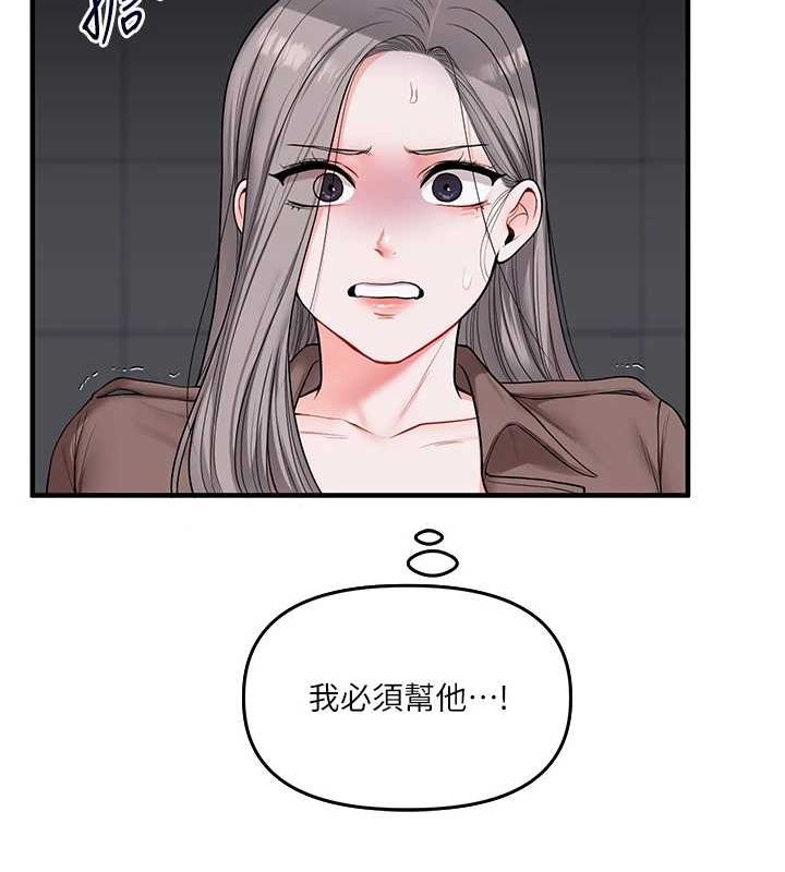 玩转学姊第54話-被陌生鹹豬手偷襲私處