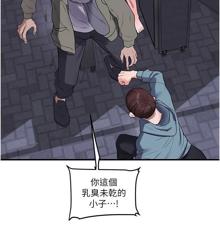 玩转学姊第54話-被陌生鹹豬手偷襲私處