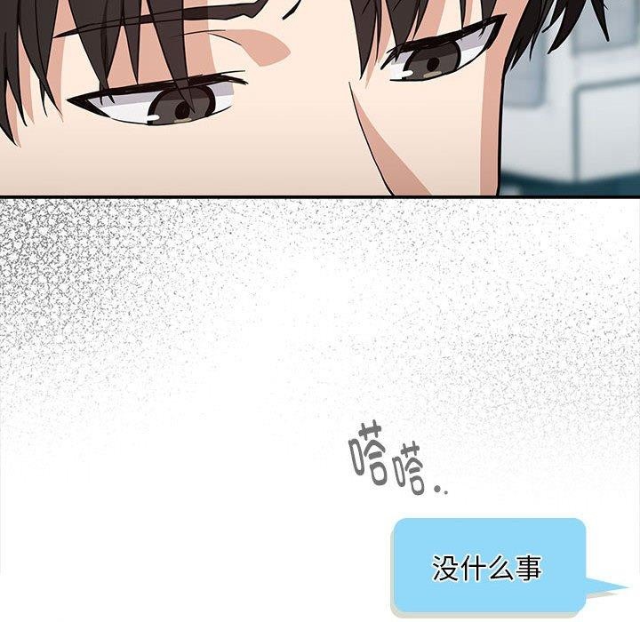 下班后的例行恋爱第47話